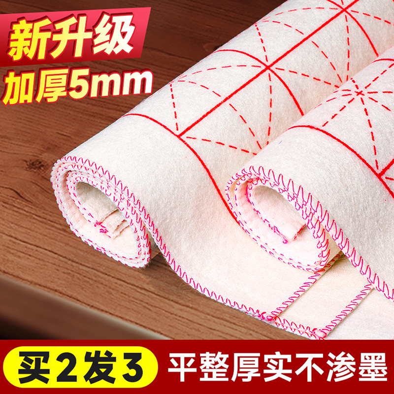 青竹画材书画毛毡垫书法专用