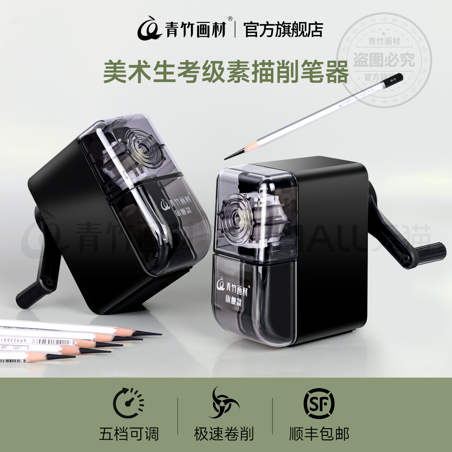 顺丰包邮美术生考级素描削笔器