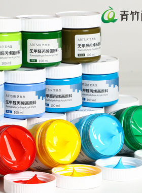 Chinjoo/青竹画材无甲醛丙烯颜料500ml大瓶批发白色金色墙绘专用炳稀染料画画手绘防水防晒不掉色涂鸦儿童diy