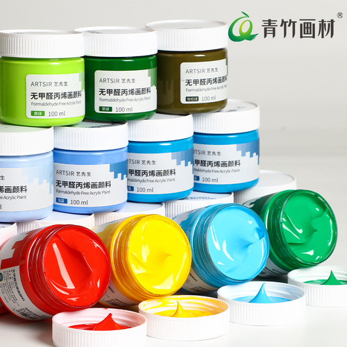 Chinjoo/青竹画材丙烯颜料