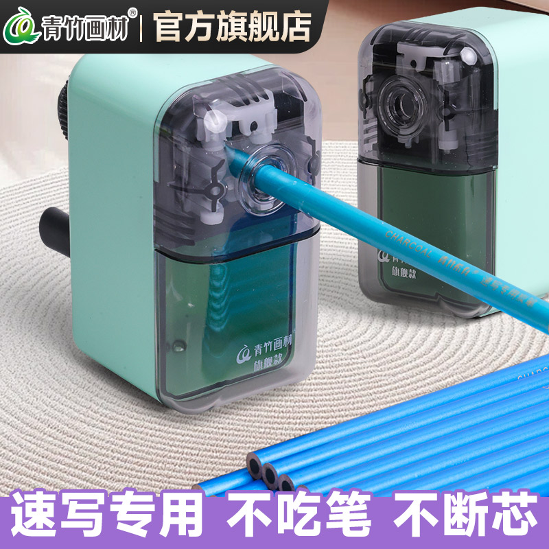 青竹速写削笔器美术生专用