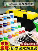 青竹水粉颜料套装 100ml可24色带色学生专业美术学生专用12色初学