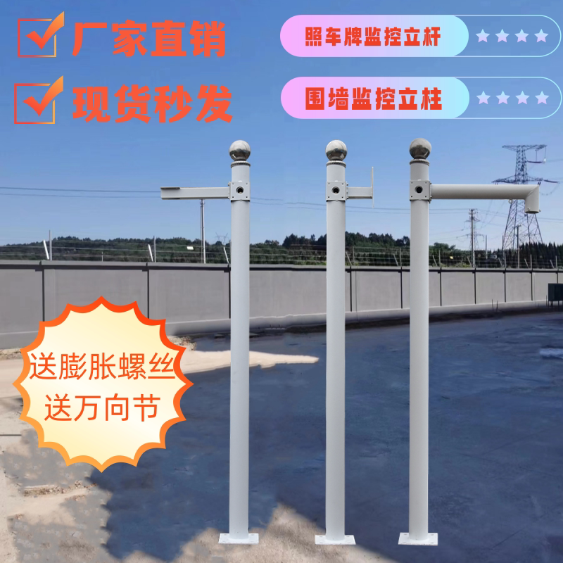 道闸摄像机球机支架0.5米1米1.5米照车牌监控立杆围墙枪机立柱