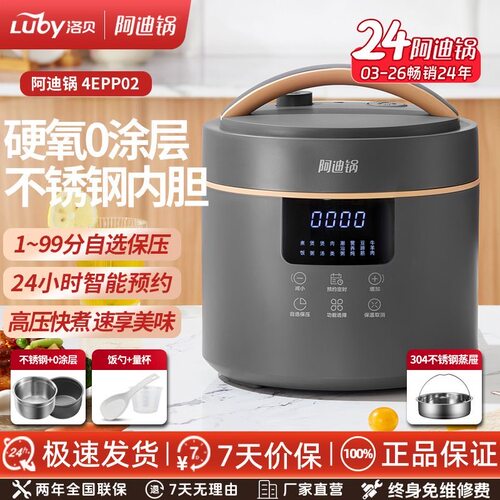 LBA-4EPP02阿迪锅无涂层内胆Luby