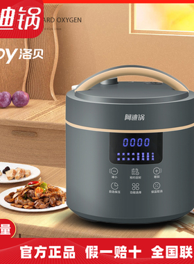 Luby/洛贝 LBA-4EPP02洛贝阿迪锅电压力锅电高压锅
