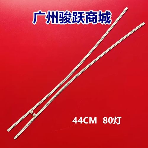 适用B40K梦想家MK4088S T1C1F灯条RF-DS400C14-2004L-04 A2灯管