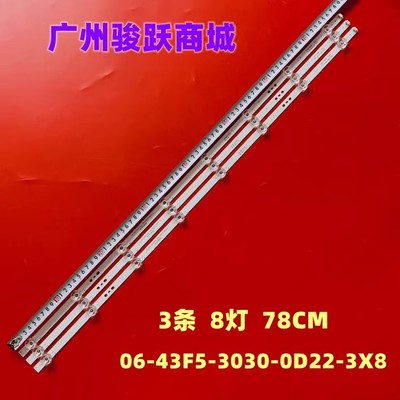适用海尔LE43M31灯条06-43F5-3030-0D22-3X8-782X12-190719-A灯管