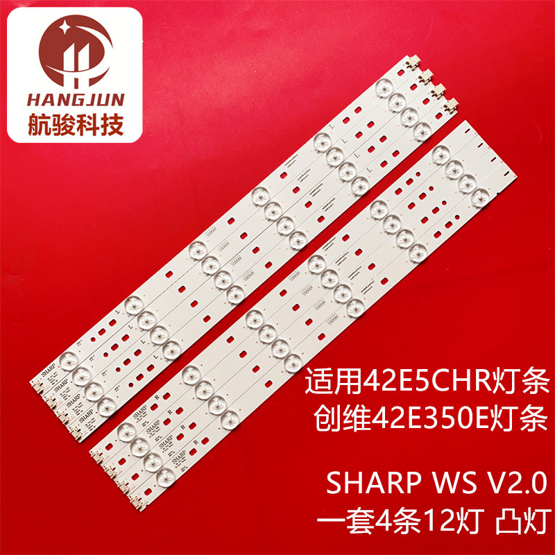 适用创维42E350E液晶电视机42E5CHR SHARP WS V2.0灯条