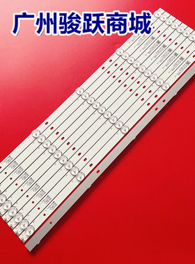 Megra D58KY灯条SJ.YM.D5800501-3030DS-M 1.14.MD580013 190926