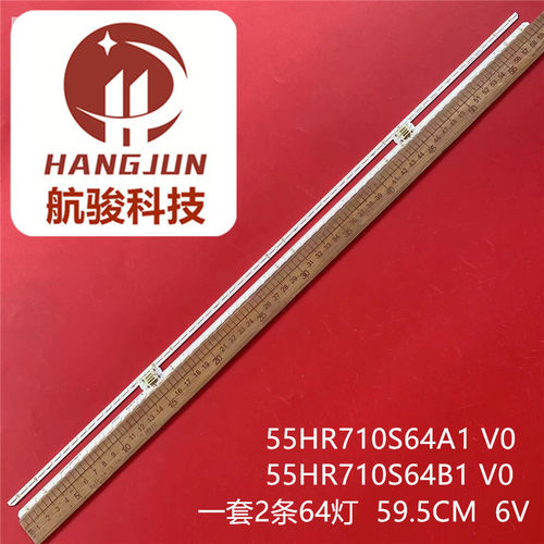 适用2条*全新55寸55C815 7016 55HR710S64A1 V0背光灯条64灯596mm