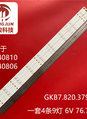 适用中韩LTE40810 LTE40806灯条GKB7.820.3799背光灯电视机灯管