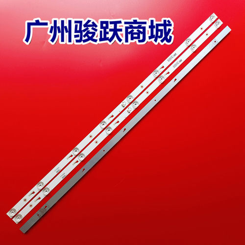 全新适用于组装机39寸灯条