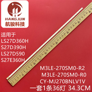 适用LS27D360H S27D390H LS27D590 S27E360H灯条M3LE-270SM0-R2\0