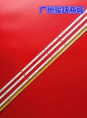 适用创维43F5 43X6 G2A灯条7779-643000-D220/230 APT-LB17076-43