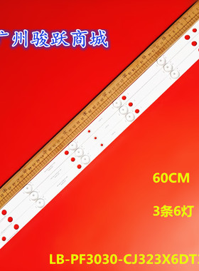 适用索尼YE-32017灯条LB-PF3030-CJ323X6DT30-H 32DT302X6液晶灯