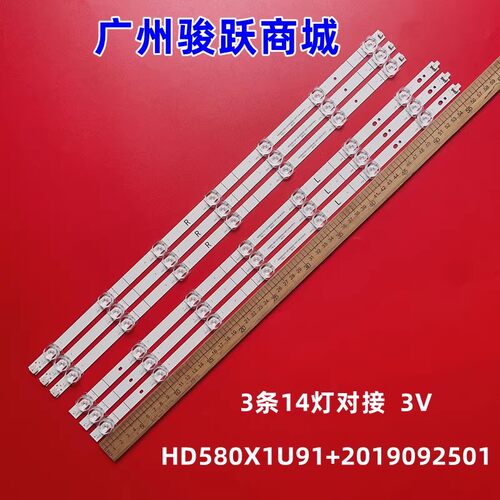 58A52E 58T55E 58E3F HZ58E3D 58A52F 58V1F-R灯条HD580X1U91灯管