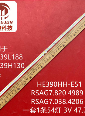适用 海信LED39H130 LED39L188灯条 HE390HH-E51 RSAG7.820.4989