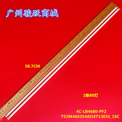 东芝46L1300C46L1305C液晶灯条