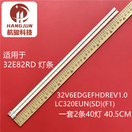 适用创维32E82RD 灯条 32 V6 EDGE FHD REV1.0 屏LC320EUN(SD)(F1