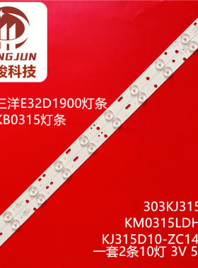适用松浦HD32液晶灯条KJ315D10-ZC14F-03 303KJ315034屏T315XW05