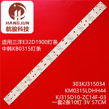 适用松浦HD32液晶灯条KJ315D10-ZC14F-03 303KJ315034屏T315XW05