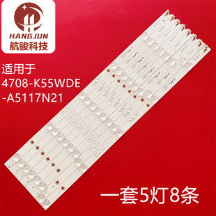 适用飞利浦55US534AN 55US534AN电视灯条4708-K55WDE-A5117N21/31