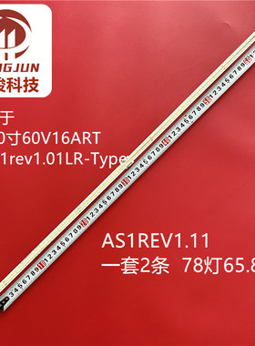 适用创维60G7200灯条LG 60 V16 ART Slim1 rev 1.0 1 L R-Type
