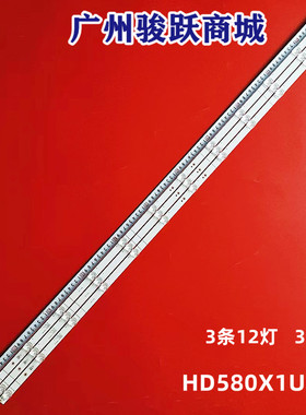 适用海信58A52E灯条HD580X1U01 LB58005 V0背光HD580X1U02-K1 S0