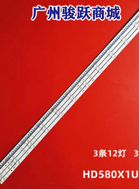 适用海信58A52E 58T55E HZ58E3D灯条HD580X1U01 LB58005 V0液晶灯