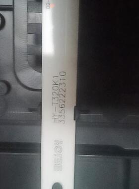 组装32寸液晶电视HY-T320K1 3356222310灯条背光LED铝板灯管