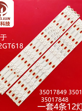 适用康佳42寸电视背光灯条KL42GT618 35017849 35017855 35017848