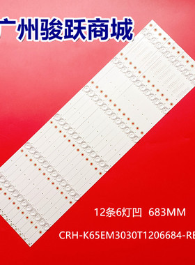 TVS-650CUHD适用CNC J65C2i灯条CRH-K65EM3030T1206684-REV1.1