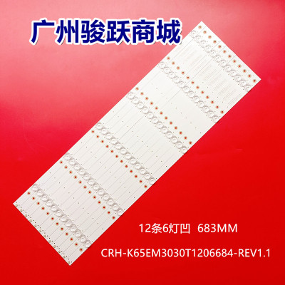 适用TVS-650CUHD CNC J65C2i灯条CRH-K65EM3030T1206684-REV1.1