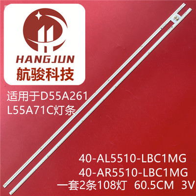 适用TCL D55A261 L55A71C灯条40-AR5510-LBC1MG 40-AL5510-LBC1MG