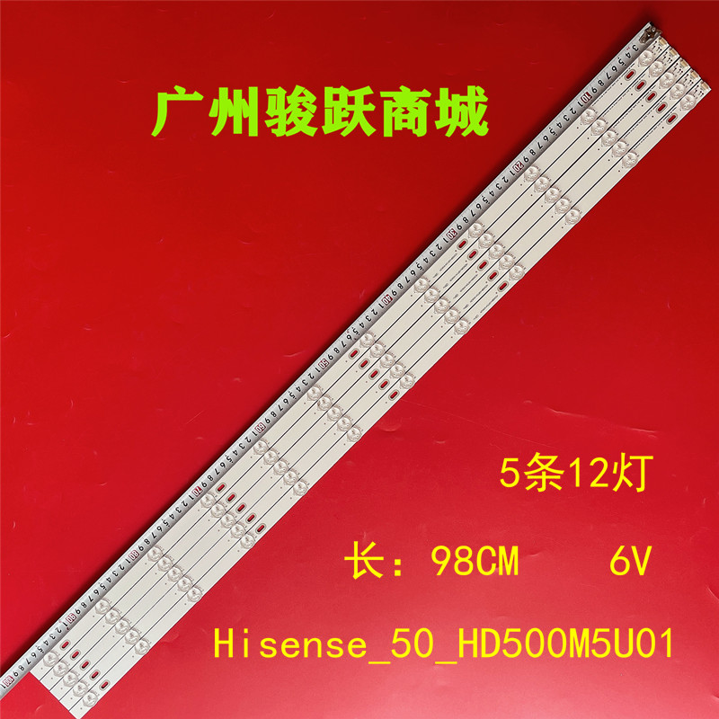 适用海信50M5010灯条Hisense_50_HD500M5U01-LE_5X12_3030C_6S1PX