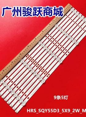 PLED5544U HV550QUB-F5A RNSMU5545 KS5500SM4灯条HRS_SQY55D3