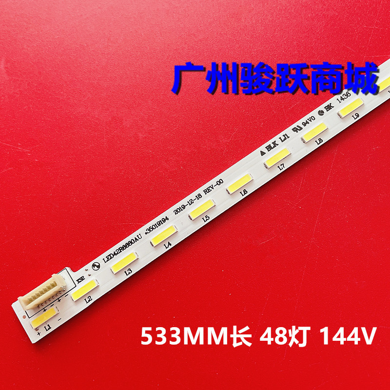 适用康佳LED42R6680AU灯条35019193 35019225 35019999 35019194 - 实物图
