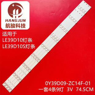 ZC14F 532WY390M01 LE39D10S液晶灯条0Y39D09 适用熊猫LE39D10