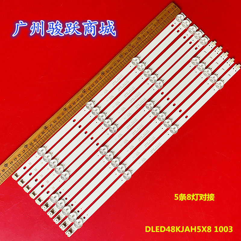 先锋LED-48B370灯条DLED48KJAH5X8 1003 HJ+DLED48KJAH5X8 1002图片