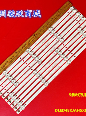 先锋LED-48B370灯条DLED48KJAH5X8 1003 HJ+DLED48KJAH5X8 1002