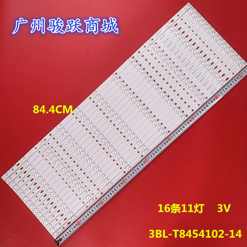 适用海尔LS75A31灯条3BL-T8454102-14 16条11灯凸镜 75寸背光灯条