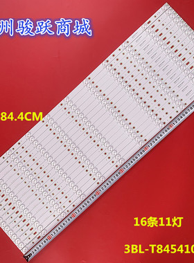 适用海尔LS75A31 H75E17灯条3BL-T8454102-14 凸镜 75寸背光灯条