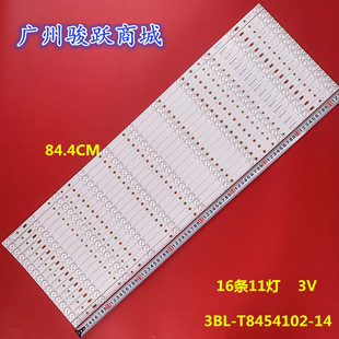 适用海尔LS75A31 H75E17灯条3BL-T8454102-14 凸镜 75寸背光灯条
