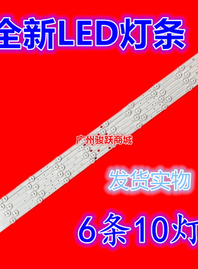 适用创维42E380S LE42M10-3D灯条6637L-0017A配屏LC420DUN[SF][U3