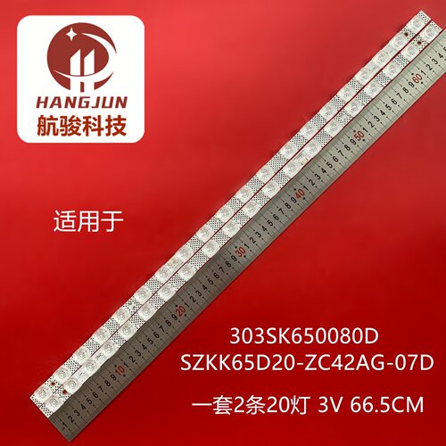 适用康佳65M5 LED65E8A 65E9S PR0灯条SZKK65D20-ZC42AG-07D背光
