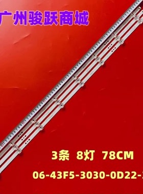 适用乐融D43PFC12 Y43H灯条06-43F5-3030-0D22-3X8-782X12-190719