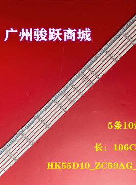 适用HKC U55S9灯条06-55F9-3030-0D20-5X10三洋55CE5575A2 55T71