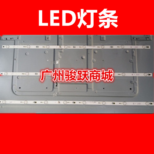 适用小米L43M5-5S灯条JL.D43081330-222DS-M液晶电视8灯3条
