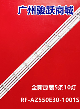 适用飞利浦55PUF6192/T3 55PUF6132/T3灯条RF-AZ550E30-1001S