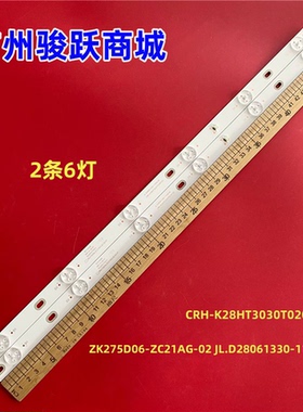 CN280CN9200 POLAROID PH-2816HDC JL.D28061330-114AS-M灯条灯管